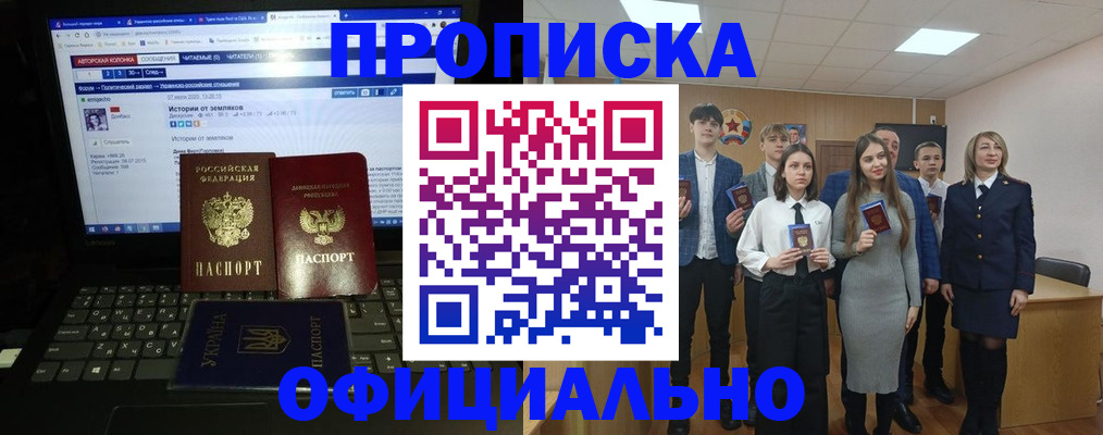 временная регистрация адрес в Мурино