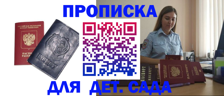 прописка для кредита в Мурино